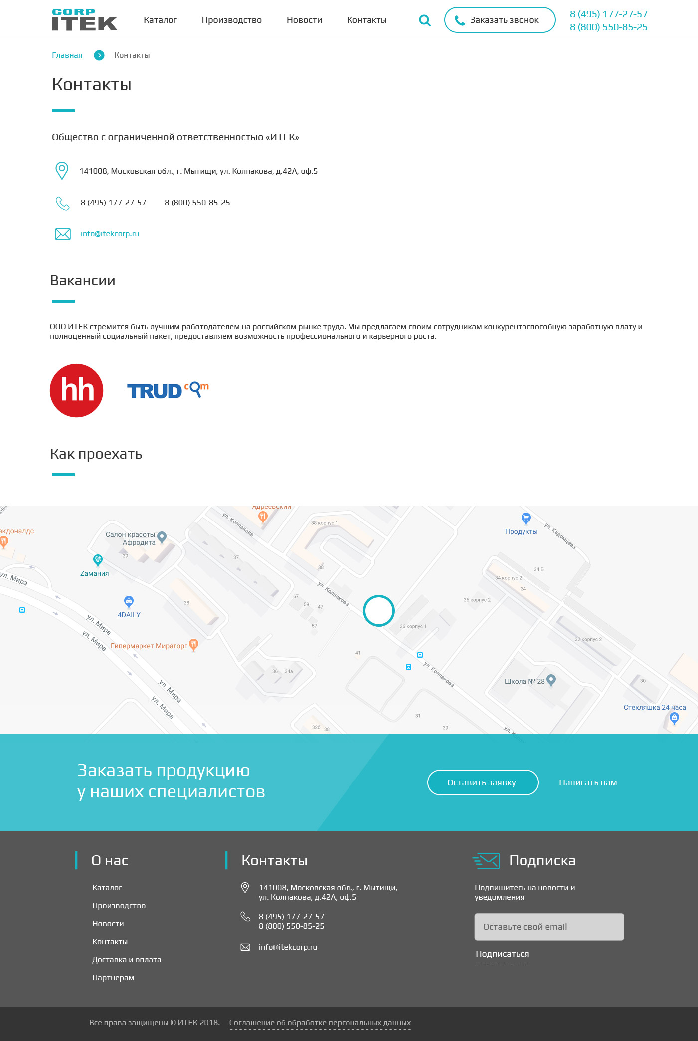 Контакты производителя